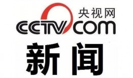 怎么向央视新闻爆料,如何有效提供新闻线索